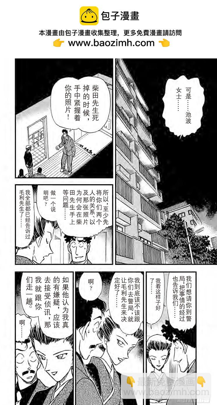 FILE.5 恐怖的女人1