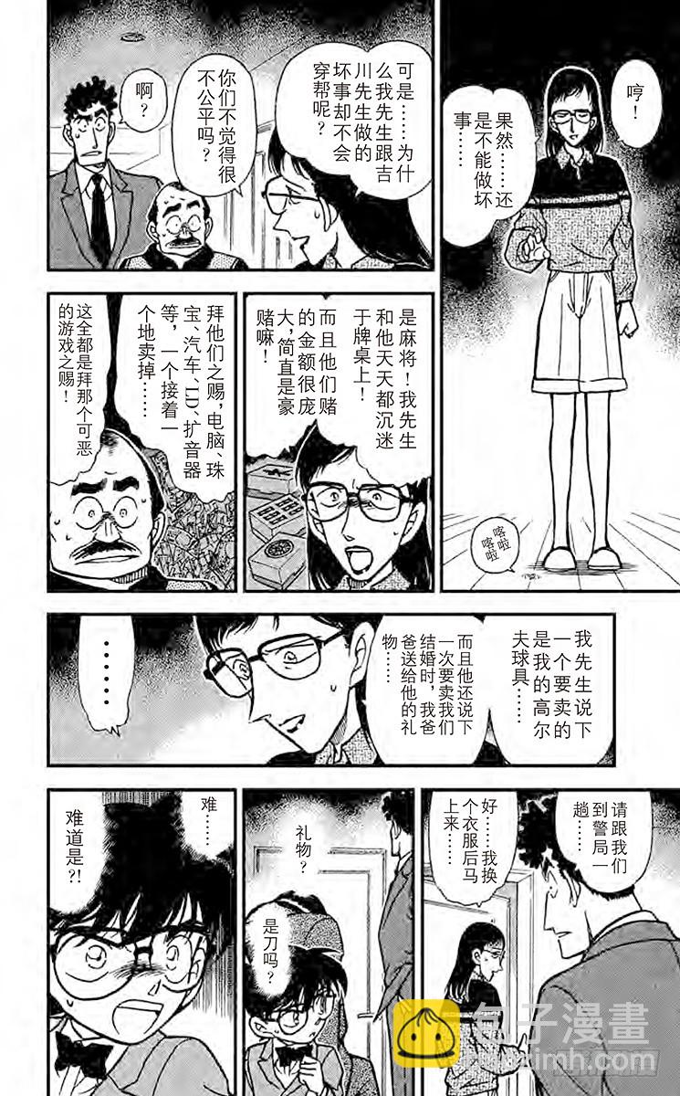 FILE.5 恐怖的女人11