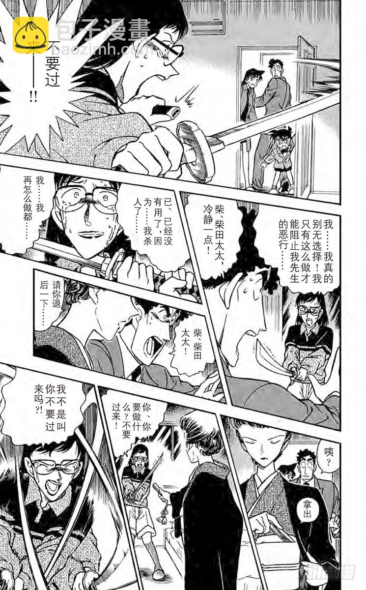 FILE.5 恐怖的女人12