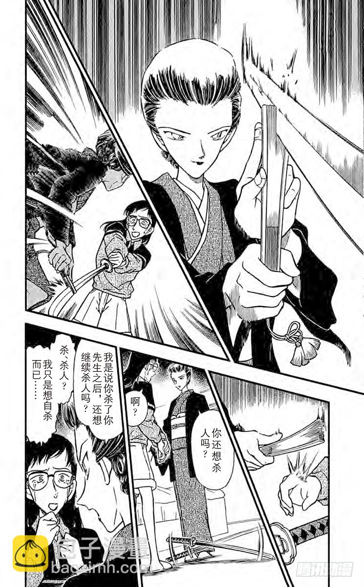 FILE.5 恐怖的女人13