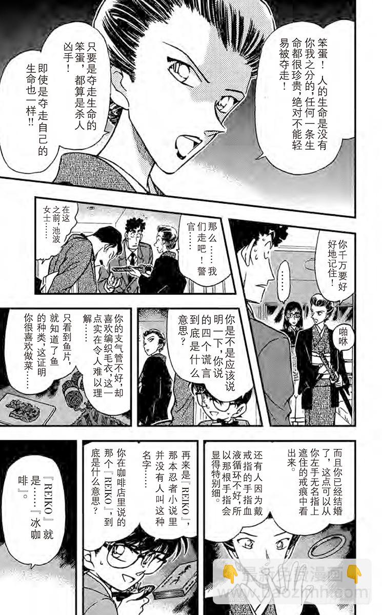 FILE.5 恐怖的女人14