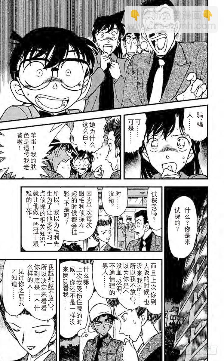 FILE.5 恐怖的女人16