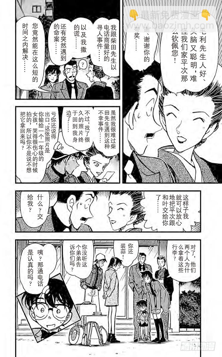 FILE.5 恐怖的女人17