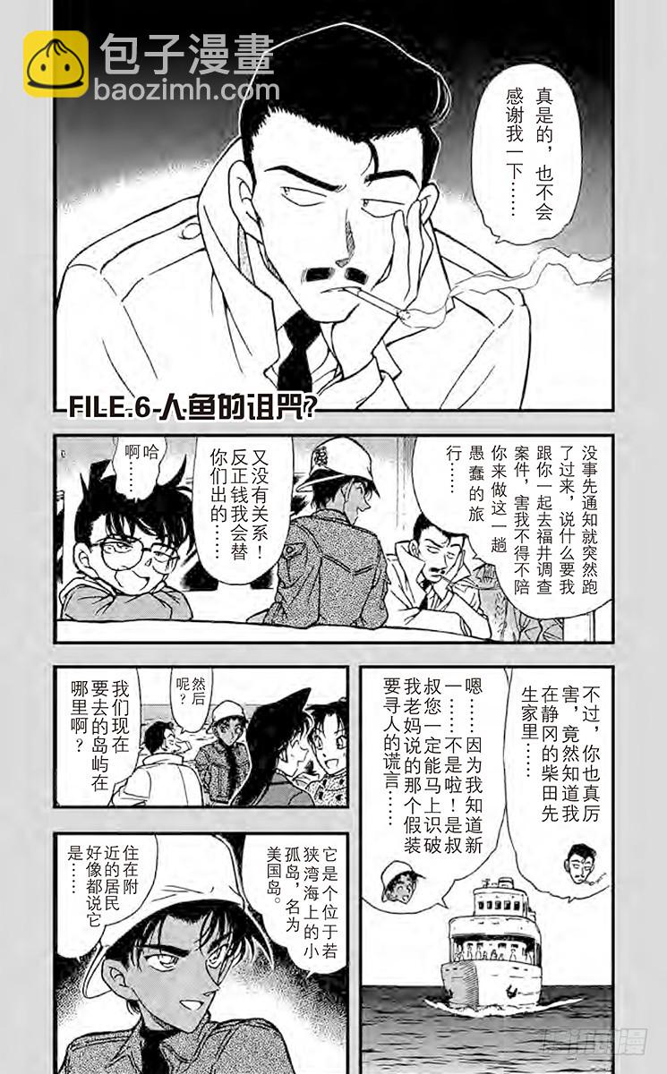 FILE.5 恐怖的女人18
