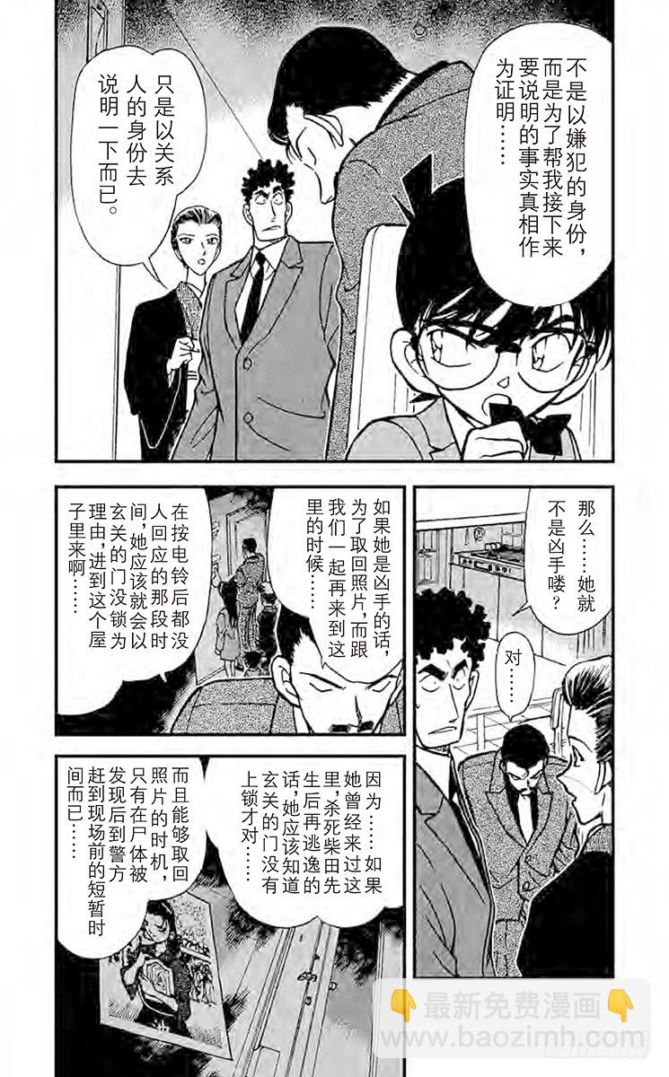 FILE.5 恐怖的女人3