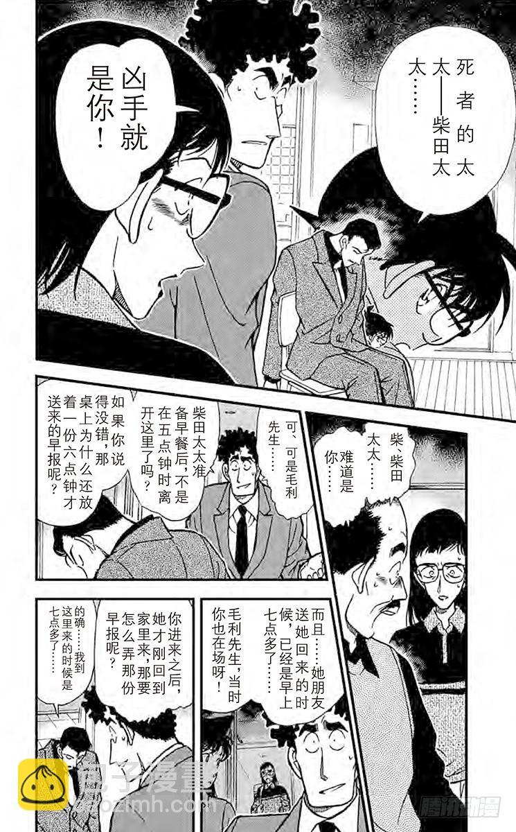 FILE.5 恐怖的女人5