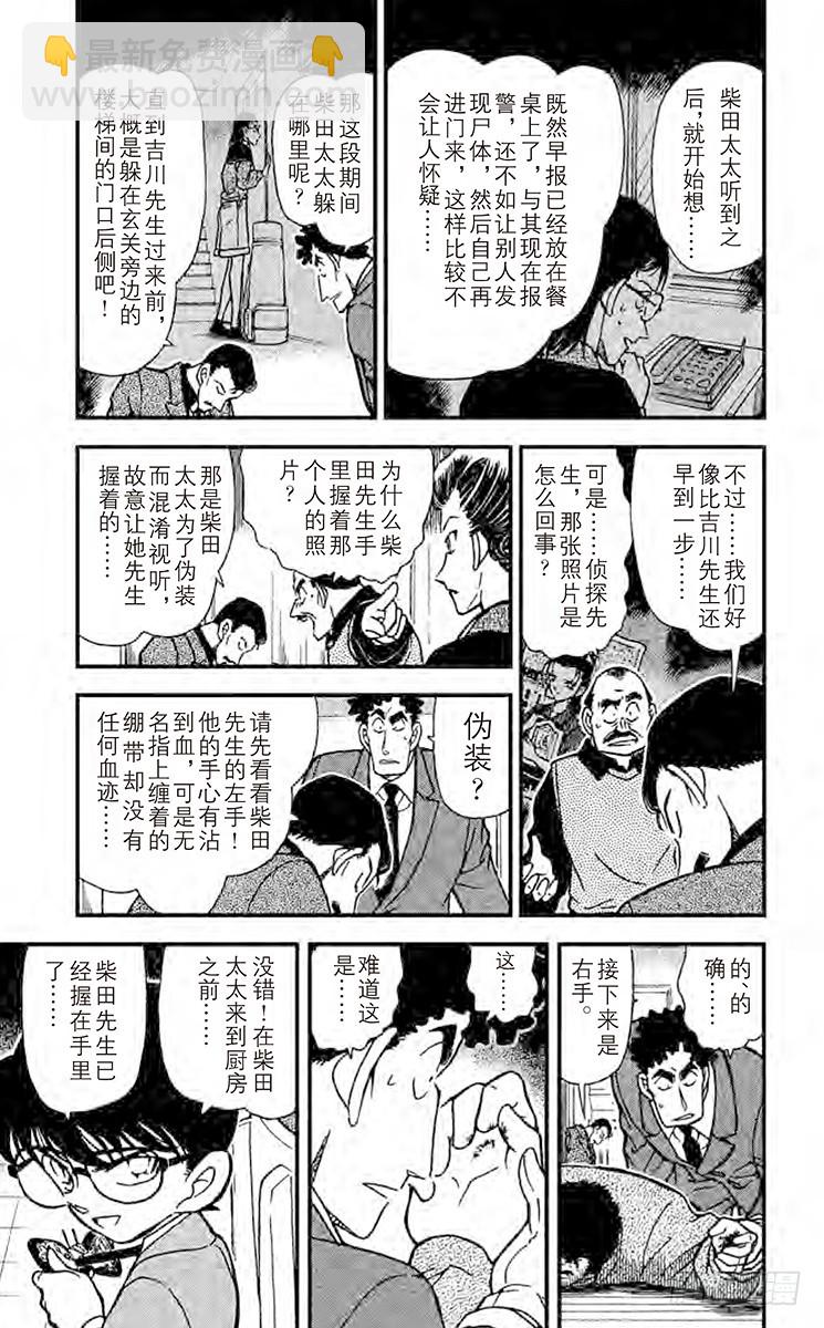 FILE.5 恐怖的女人8