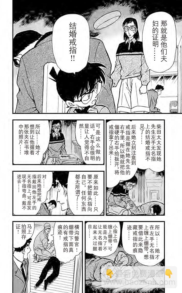 FILE.5 恐怖的女人9