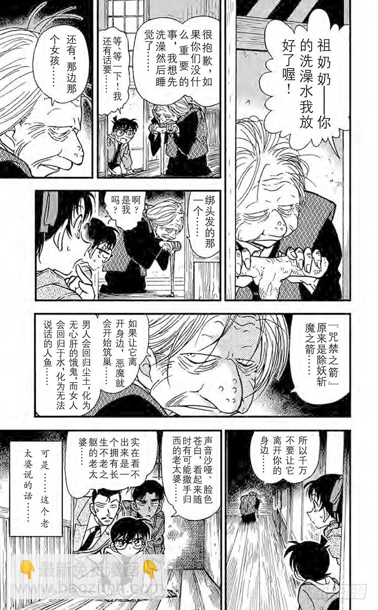 FILE.7 命样的预言12
