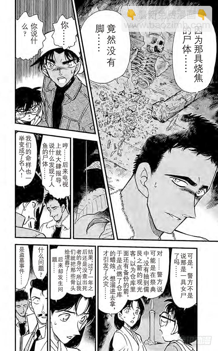 FILE.7 命样的预言5