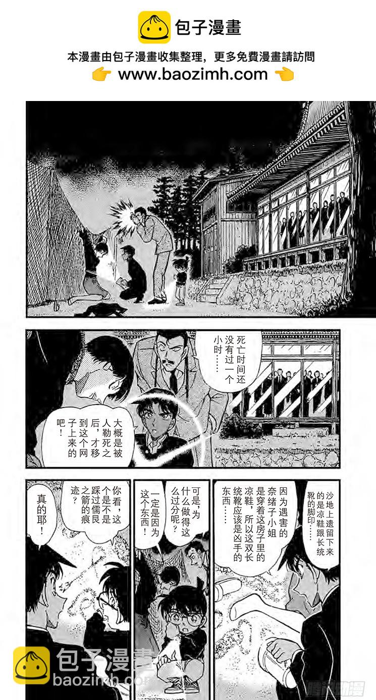 FILE.8 恶魔之箭1