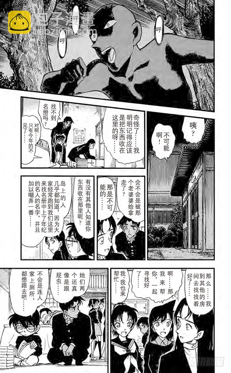 FILE.8 恶魔之箭10