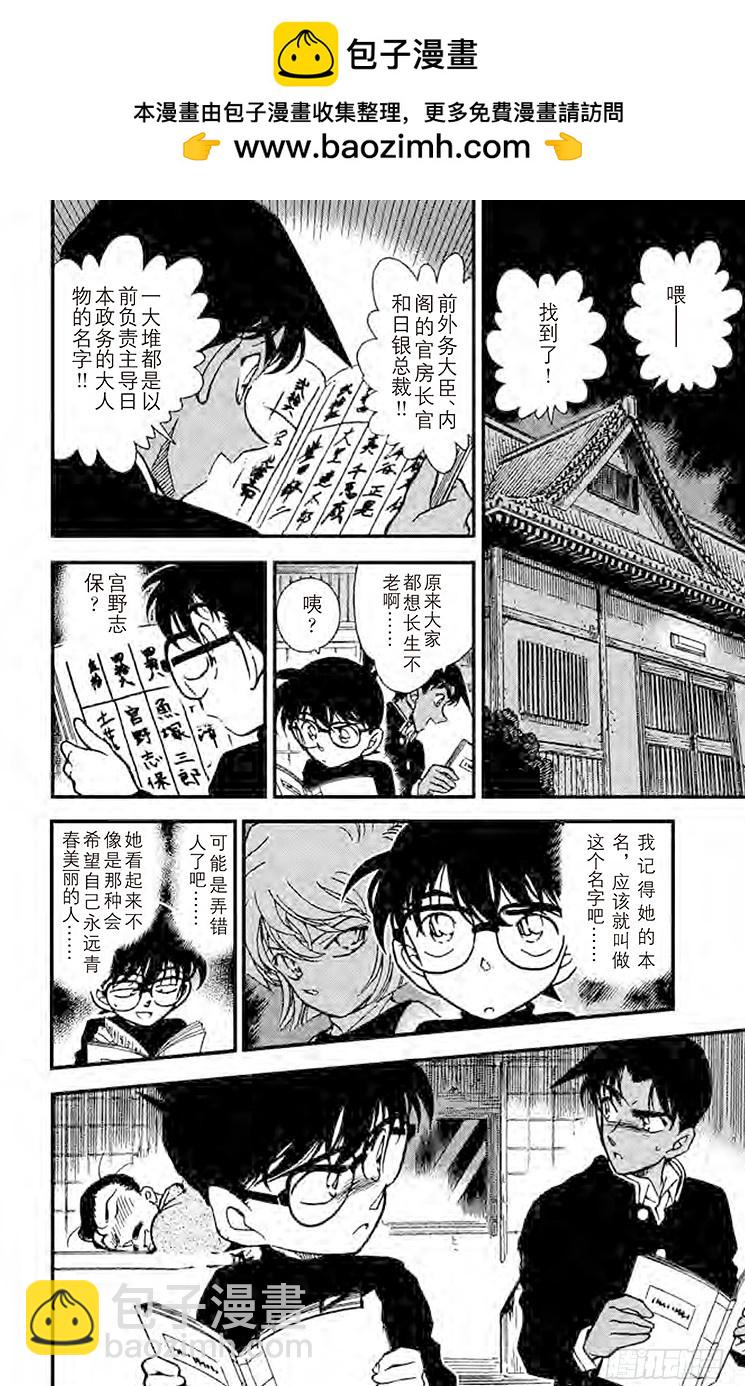 FILE.8 恶魔之箭11