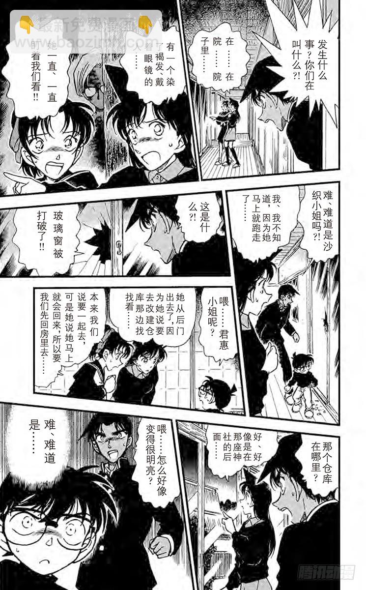FILE.8 恶魔之箭12