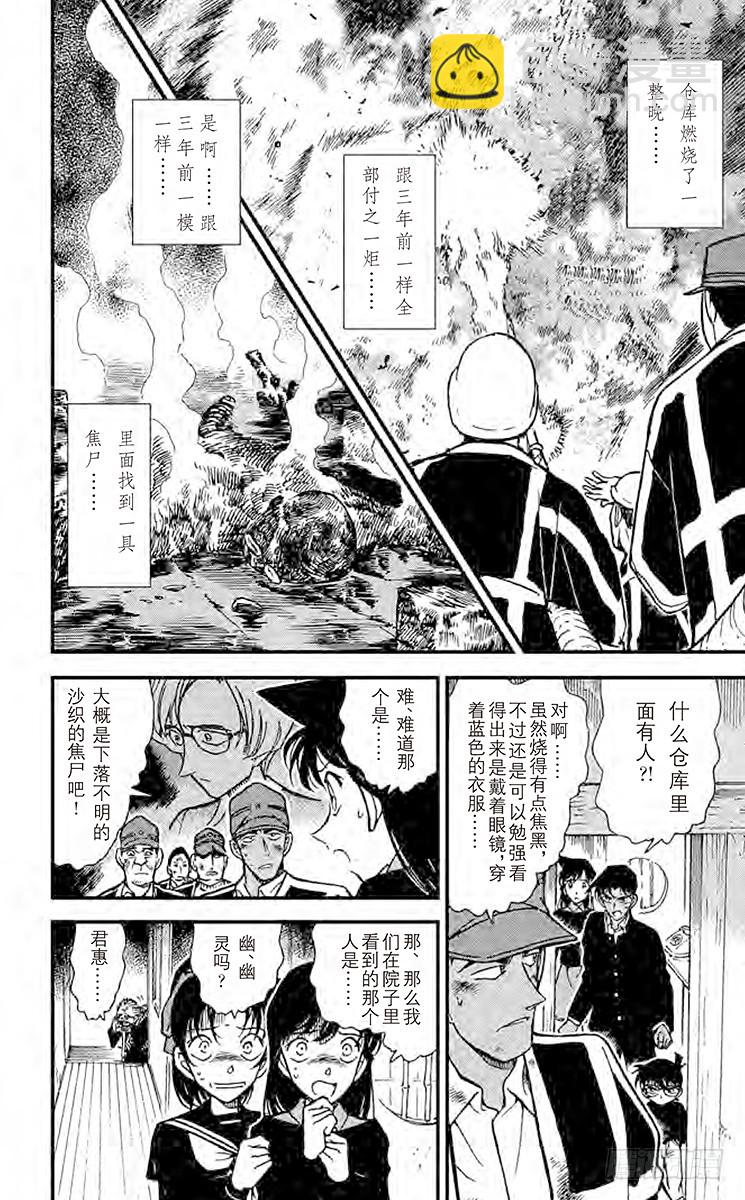 FILE.8 恶魔之箭13