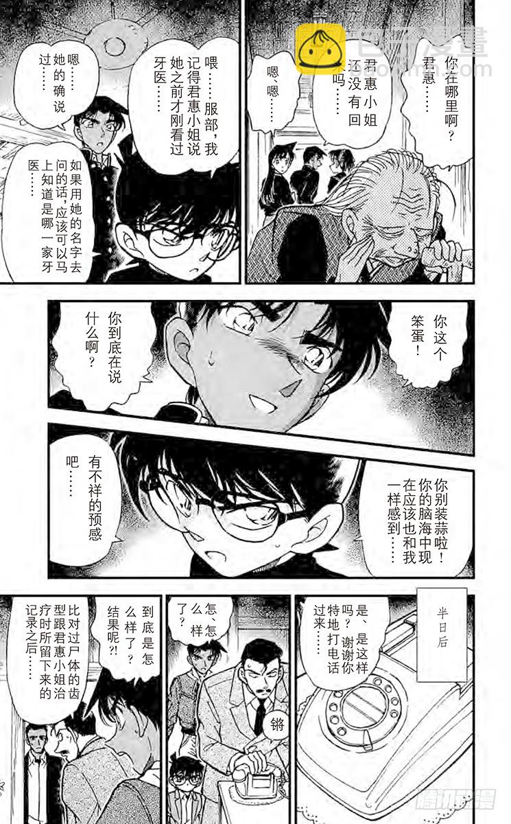 FILE.8 恶魔之箭14
