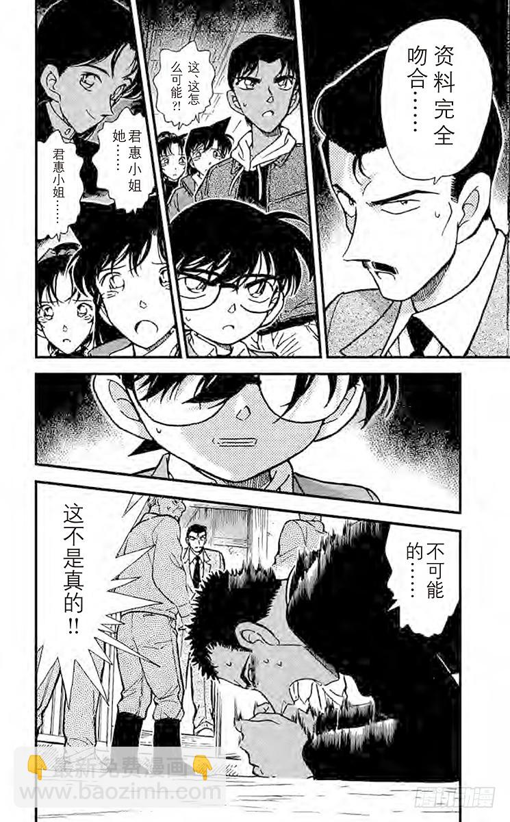 FILE.8 恶魔之箭15