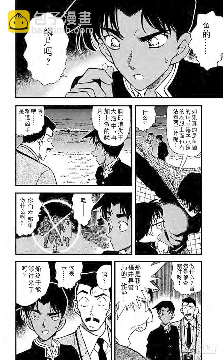 FILE.8 恶魔之箭3
