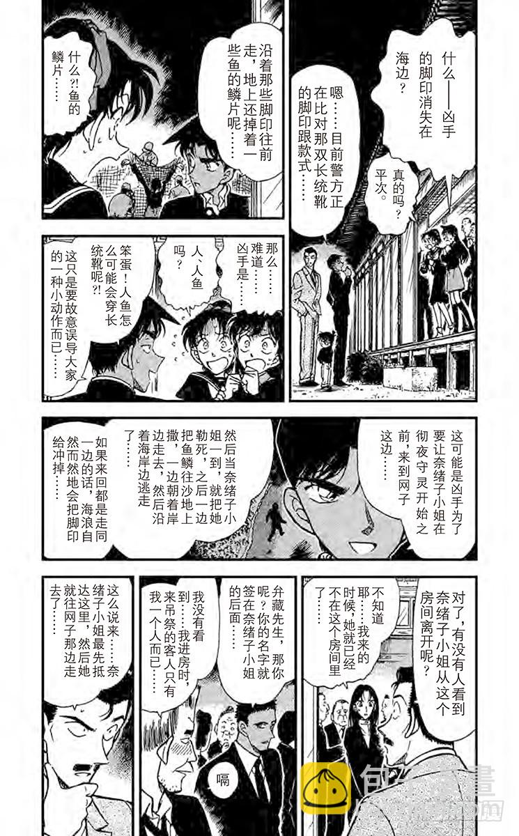 FILE.8 恶魔之箭4
