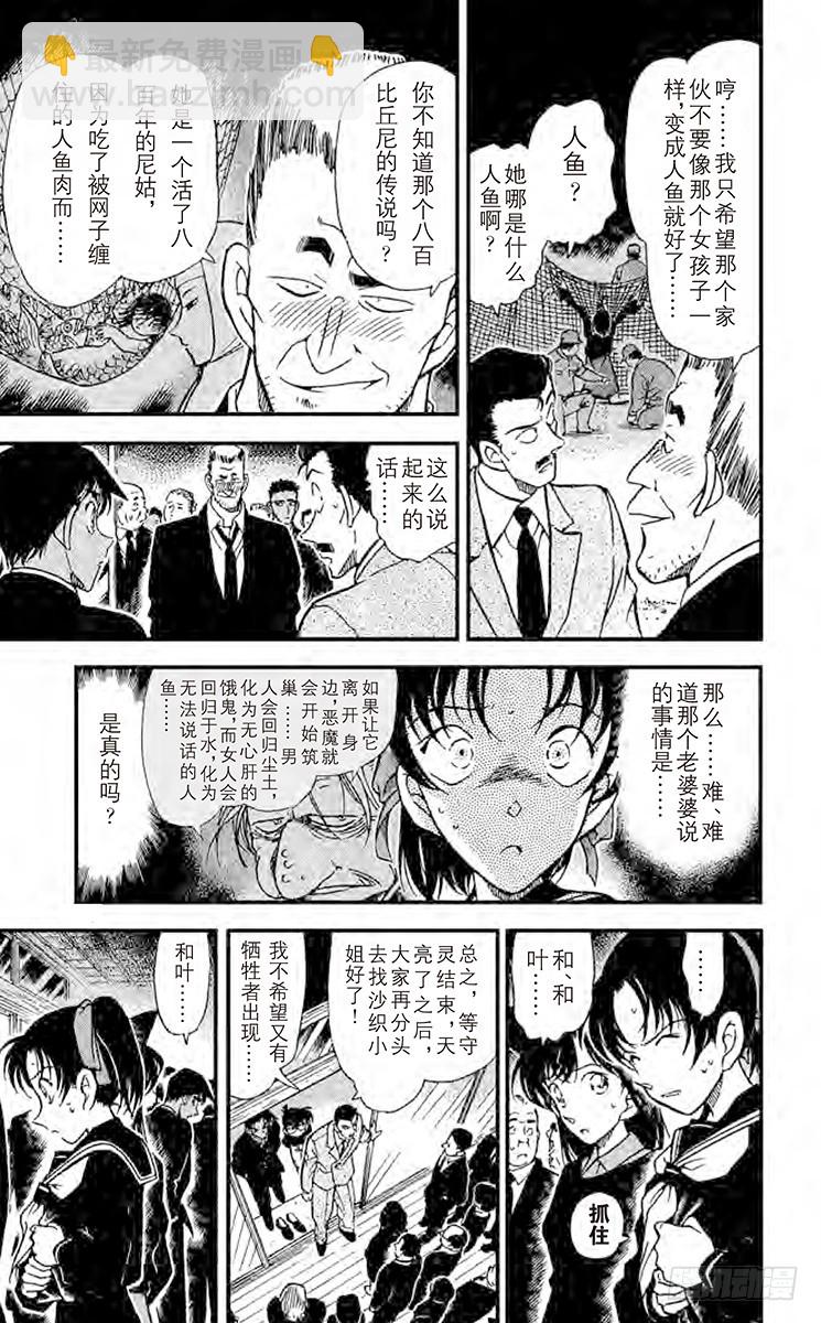 FILE.8 恶魔之箭6