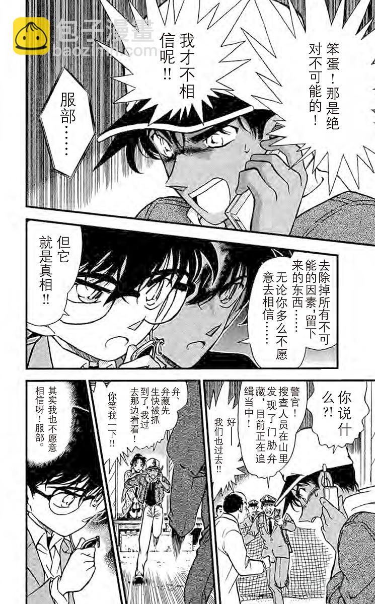 FILE.9 最后一箭11