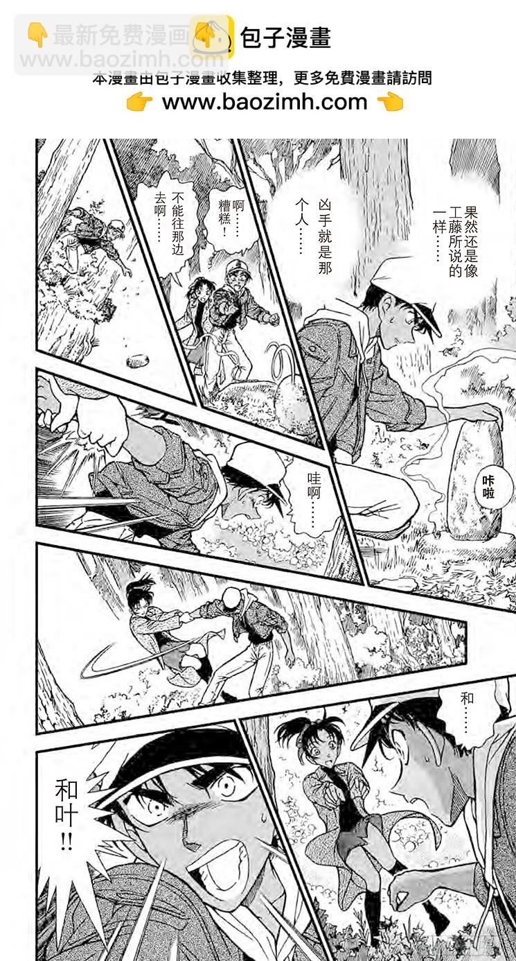 FILE.9 最后一箭13