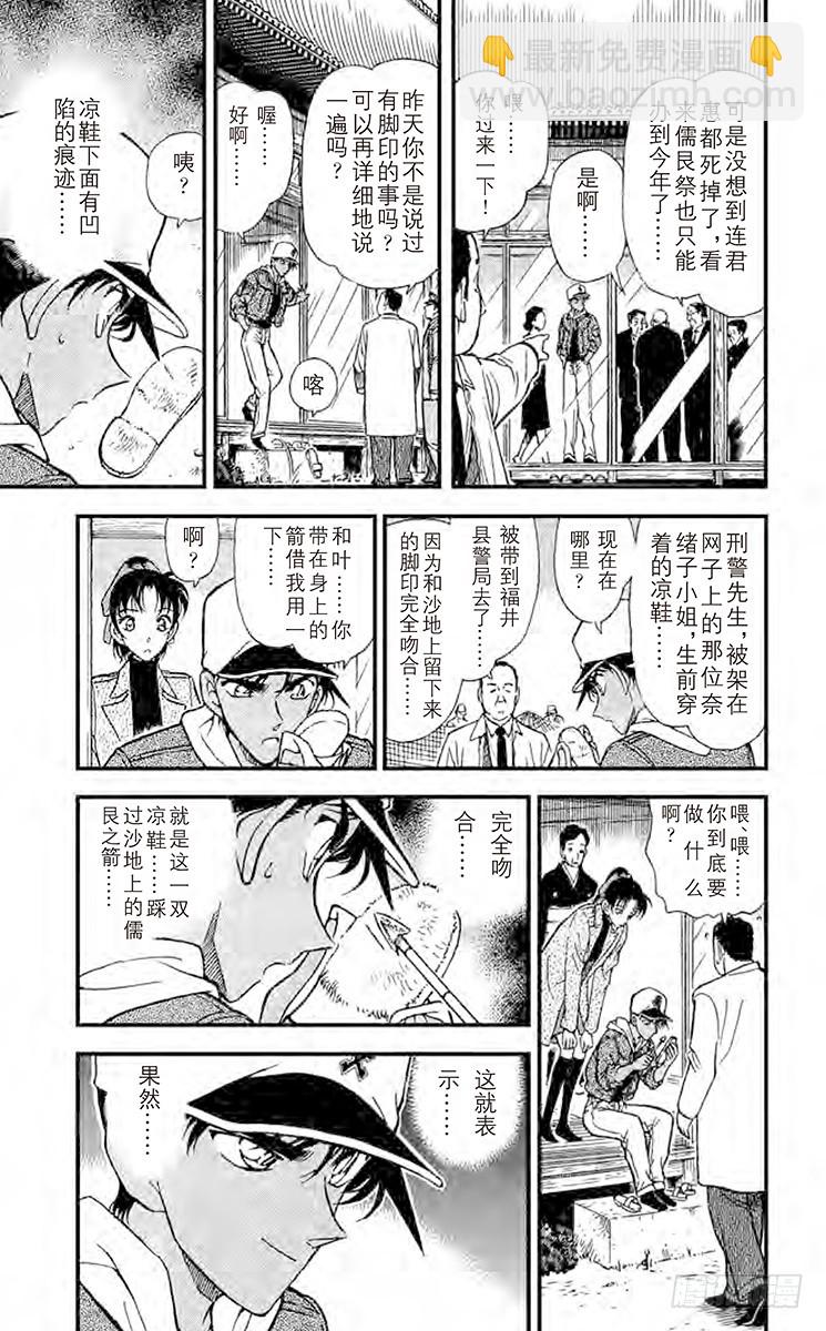 FILE.9 最后一箭6
