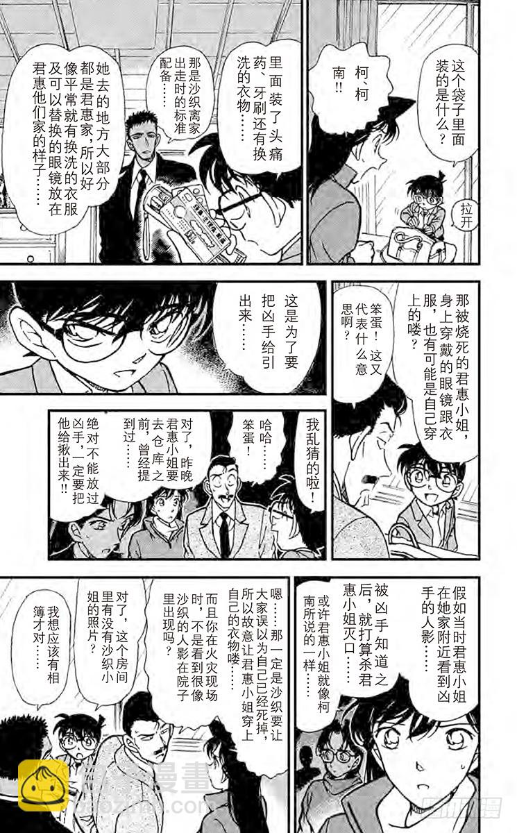 FILE.9 最后一箭8