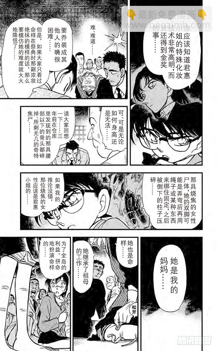 FILE.10 未获回报的心10
