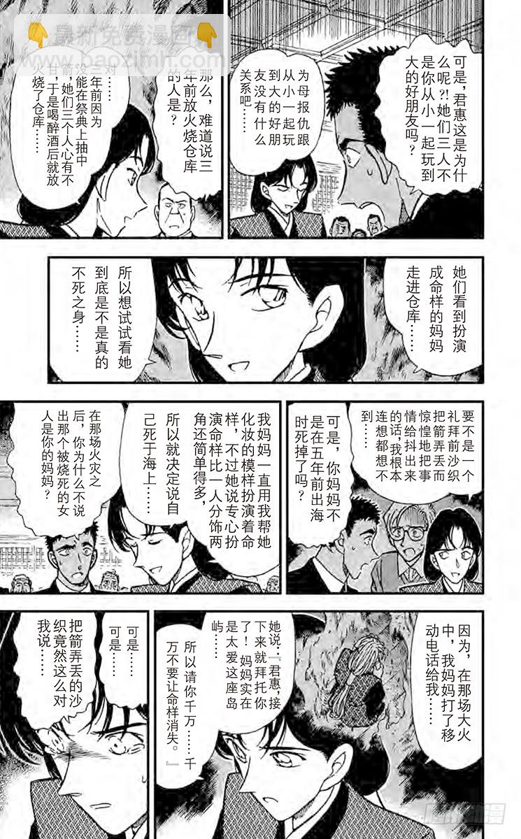 FILE.10 未获回报的心12