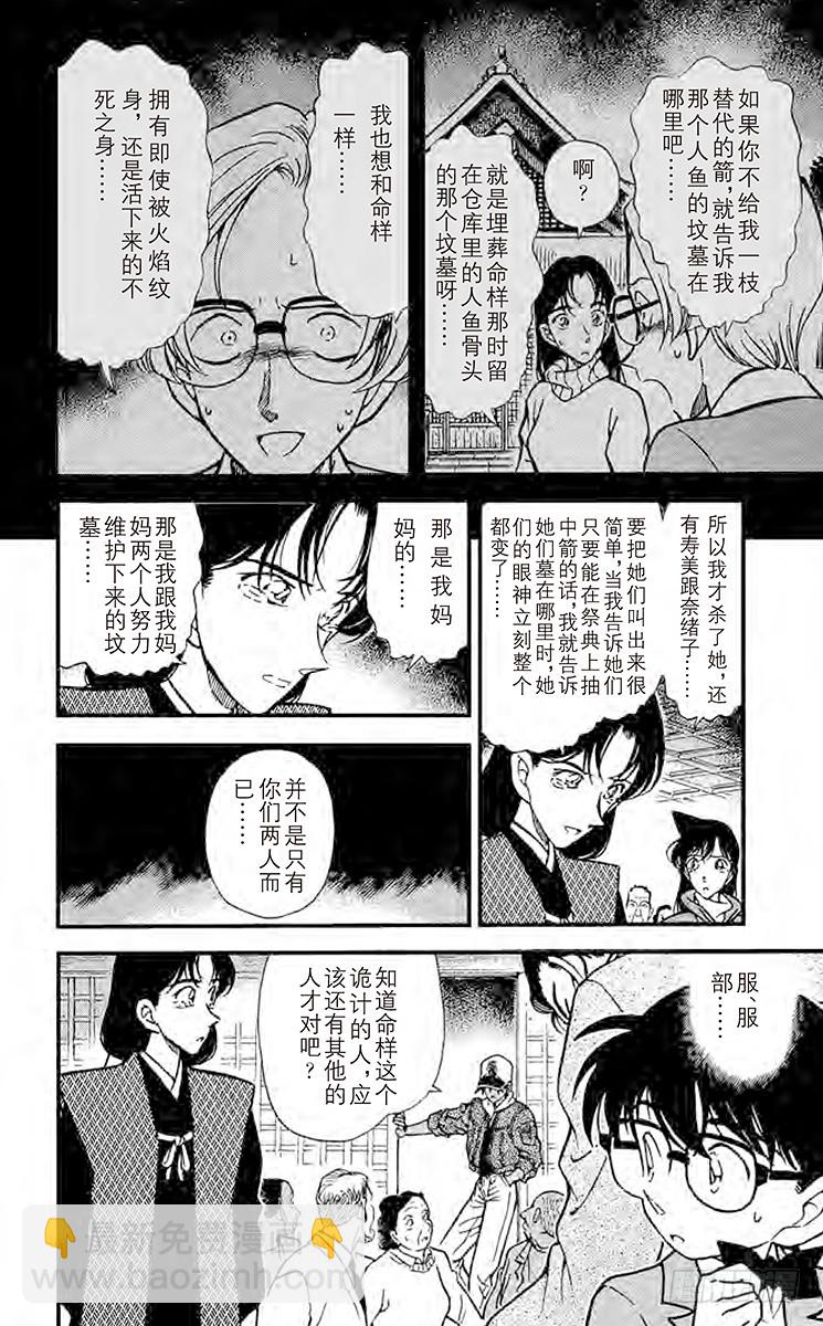 FILE.10 未获回报的心13
