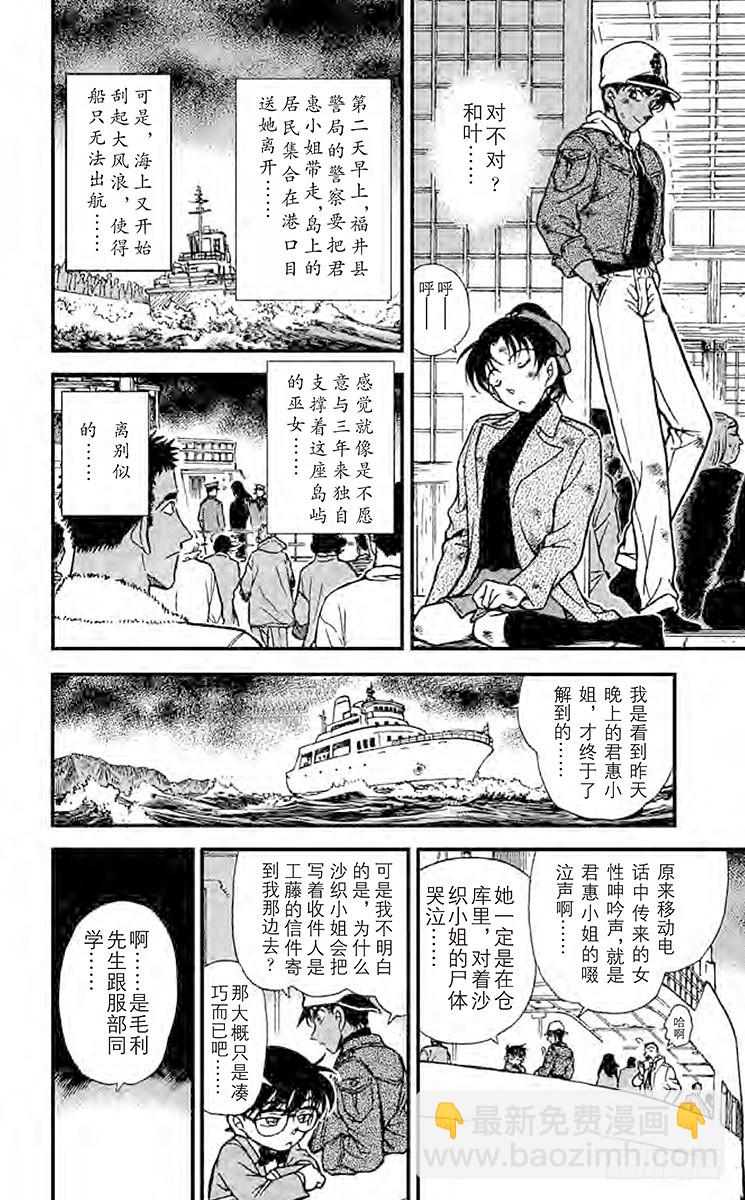 FILE.10 未获回报的心15
