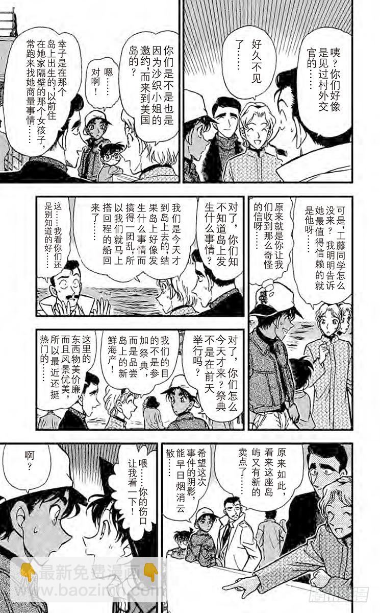 FILE.10 未获回报的心16