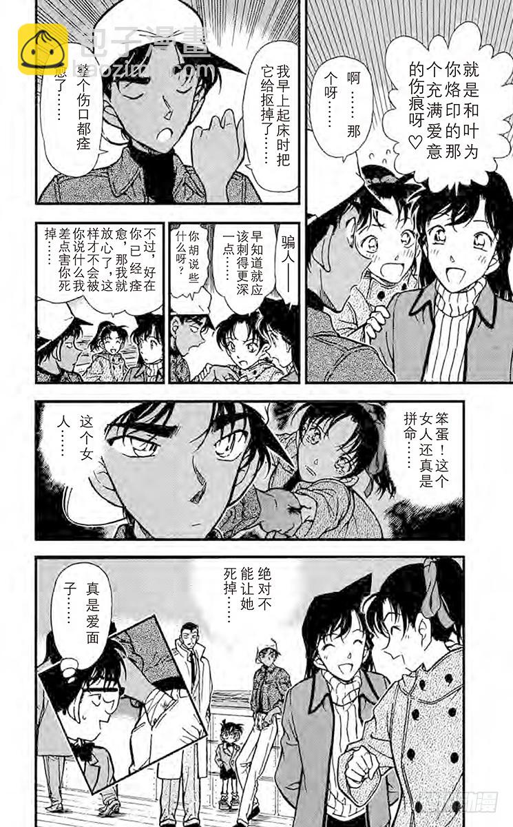 FILE.10 未获回报的心17