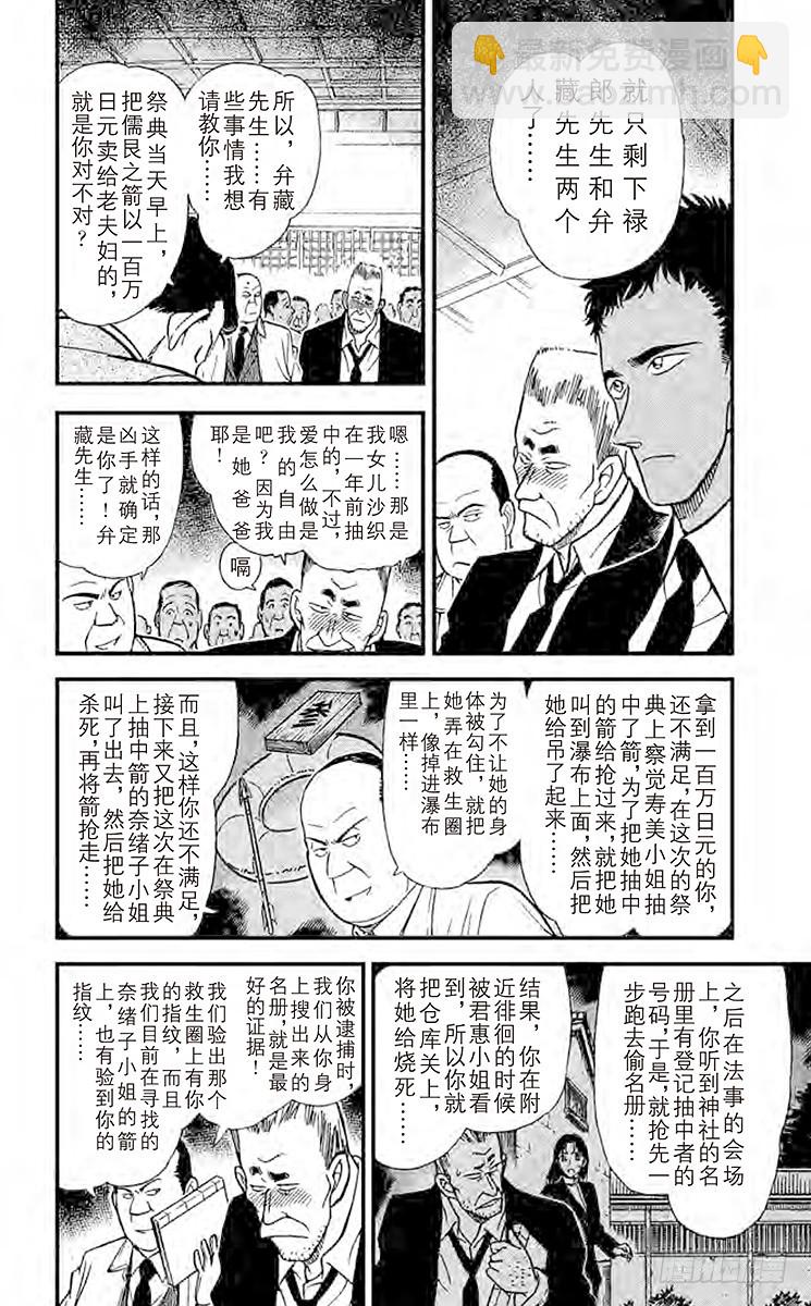 FILE.10 未获回报的心5