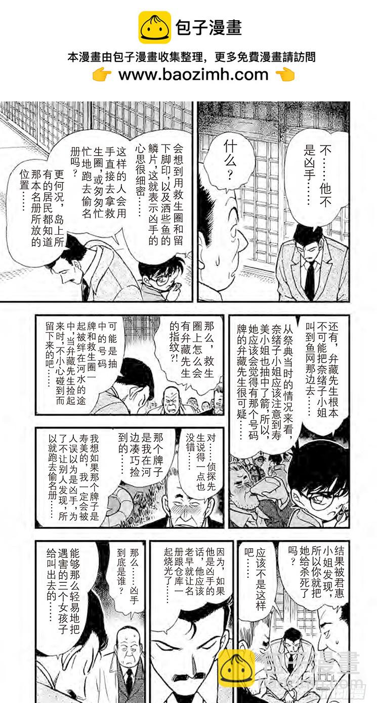 FILE.10 未获回报的心6
