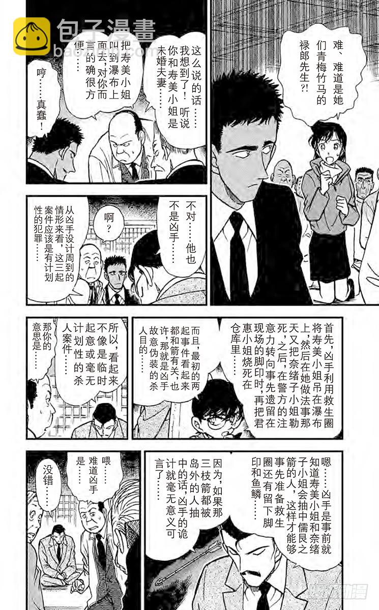 FILE.10 未获回报的心7