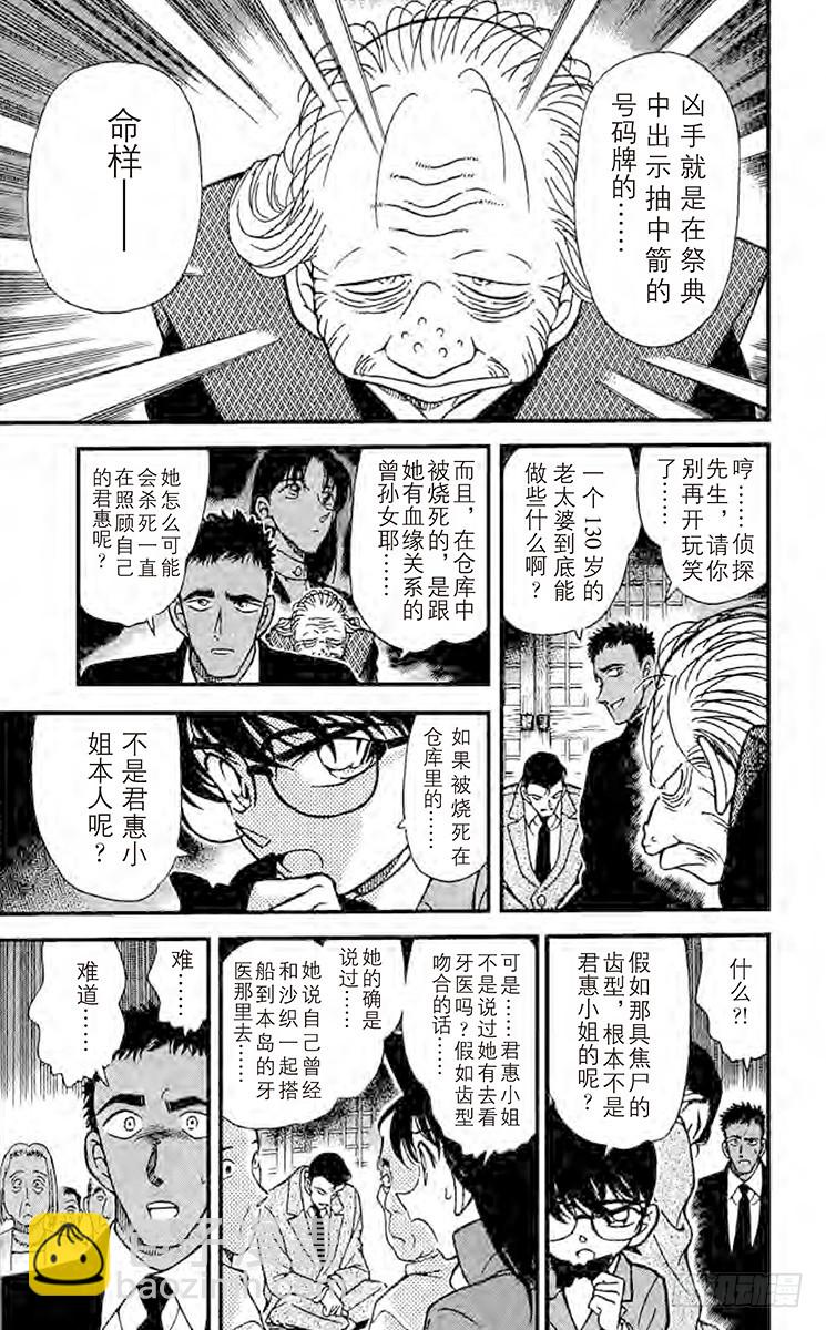 FILE.10 未获回报的心8