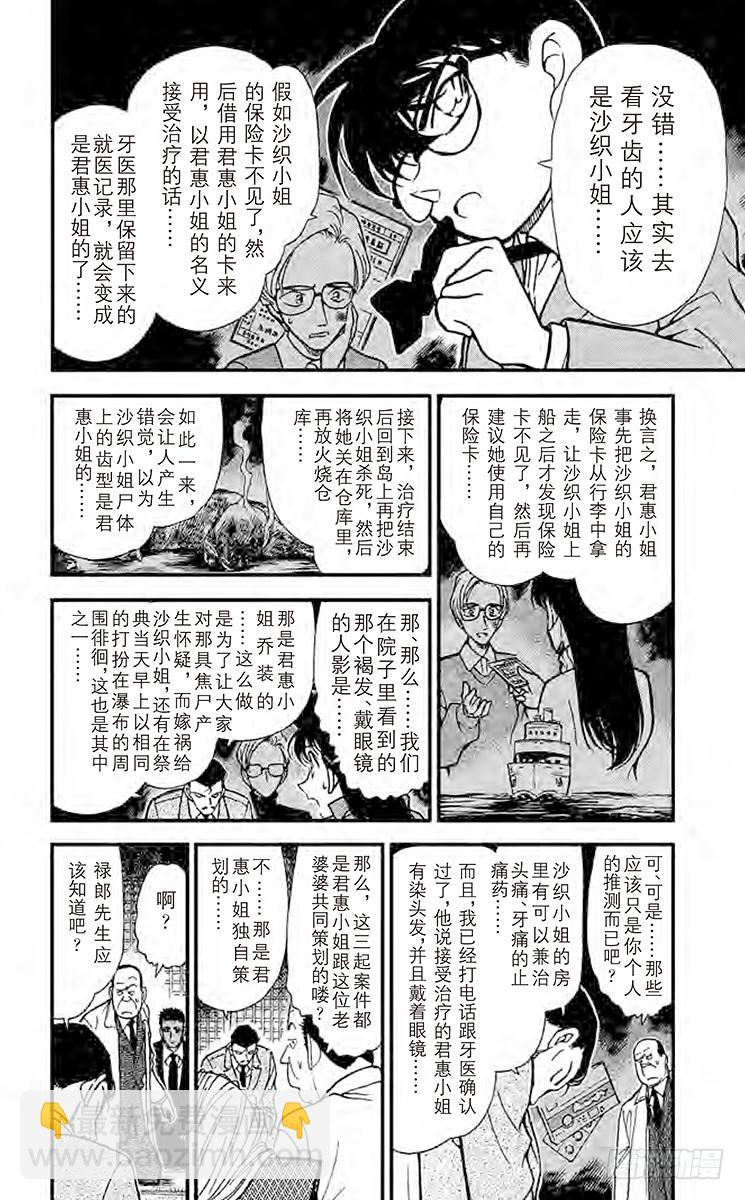 FILE.10 未获回报的心9