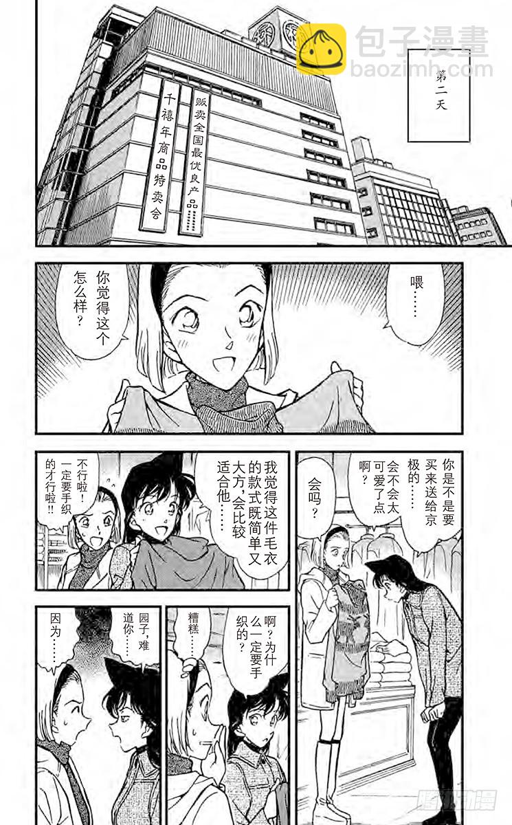 FILE.11 尘封的秘密3