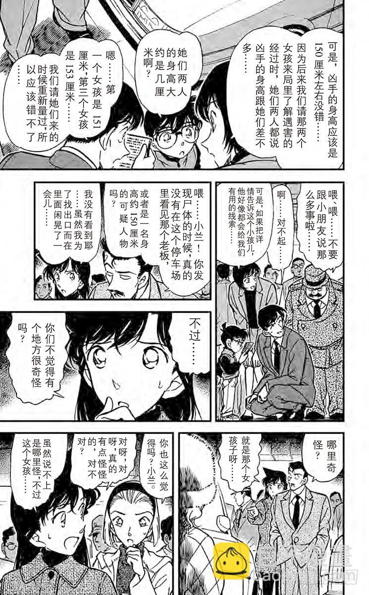 第29卷FILE.1 些许的不对10