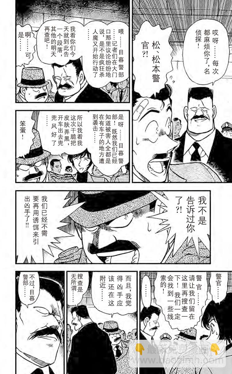第29卷FILE.1 些许的不对13