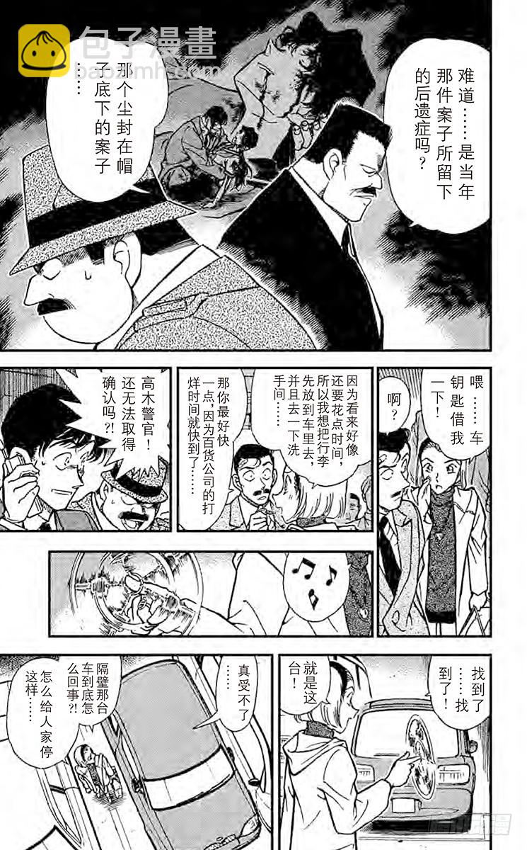 第29卷FILE.1 些许的不对14