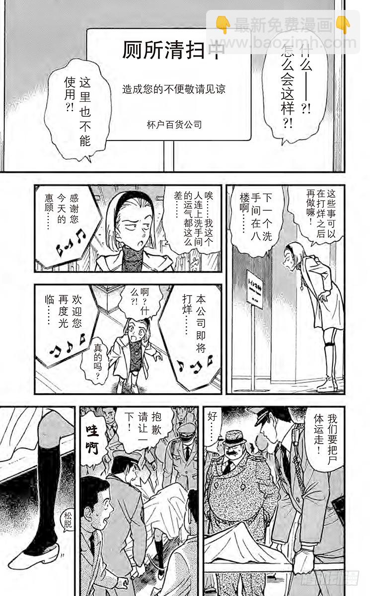 第29卷FILE.1 些许的不对16