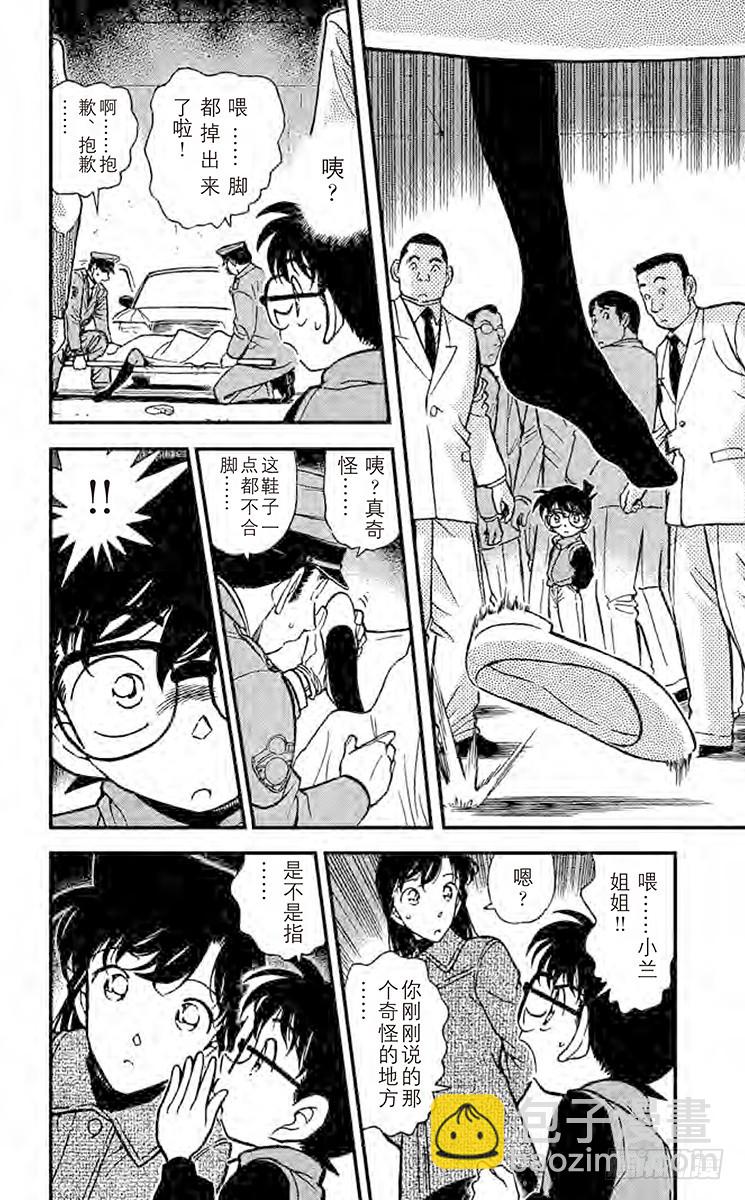 第29卷FILE.1 些许的不对17