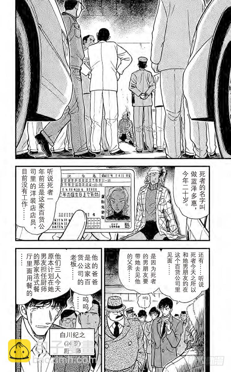 第29卷FILE.1 些许的不对5