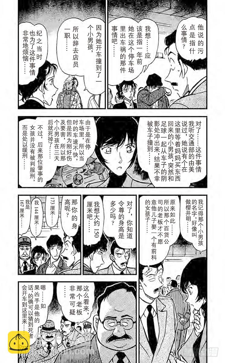 第29卷FILE.1 些许的不对8