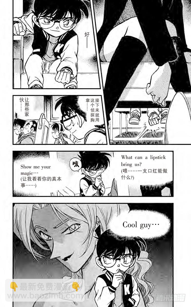 FILE.4 危险讯号15