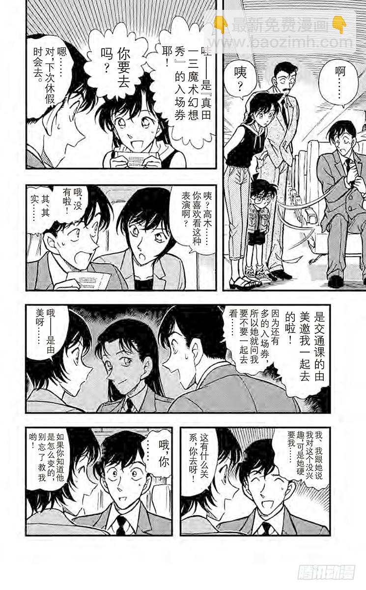 第30卷FILE.1 直球定输嬴11