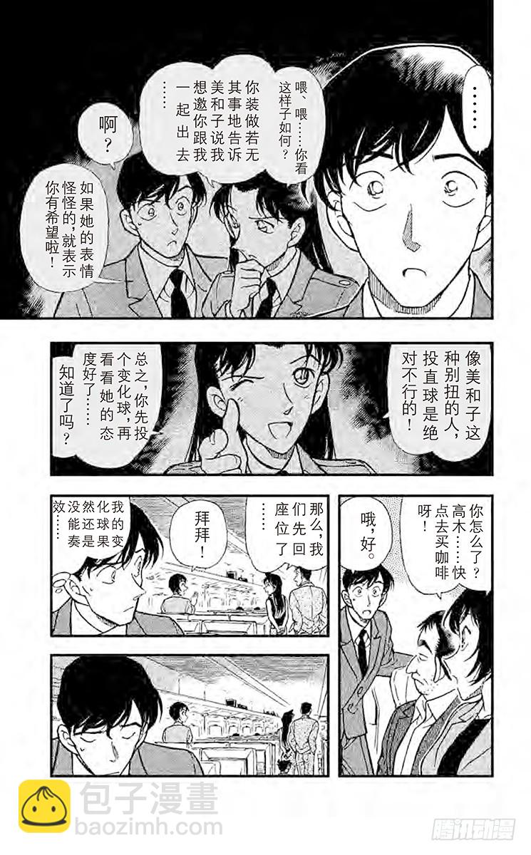 第30卷FILE.1 直球定输嬴12